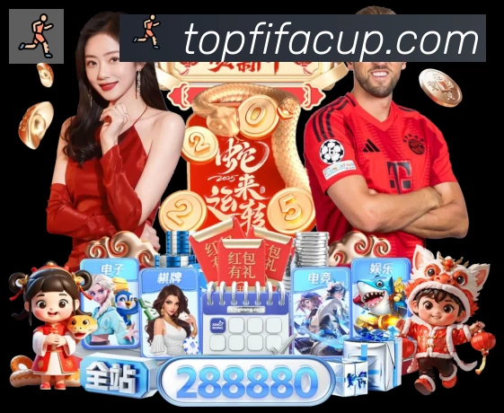 2026世界杯投注入口荣誉